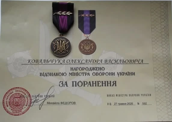 Захисника з Барської громади Олександра Ковальчука нагородили відзнакою