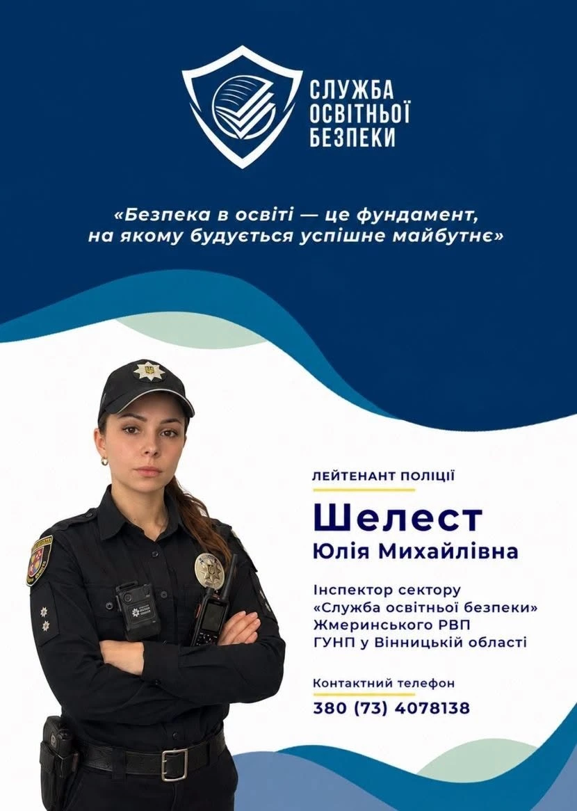 Перший дзвоник у школах Бара: святкові лінійки, безкоштовні обіди та освітні зміни