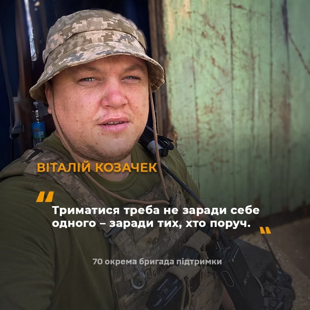 Захисника з Барської громади Віталія Козачека нагородили «Золотим хрестом»