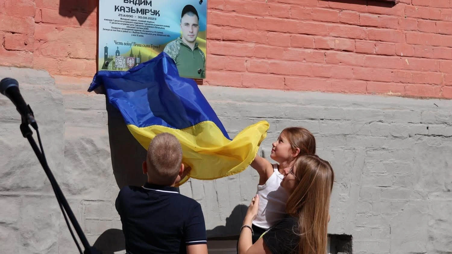 У Барському ліцеї №4 відкрили цифровий меморіал полеглому захиснику Вадиму Казьміруку