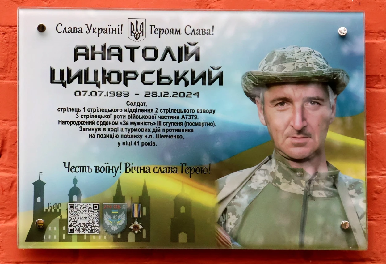 У Барському ліцеї №3 відкрили меморіальну дошку загиблому захиснику Анатолію Цицюрському