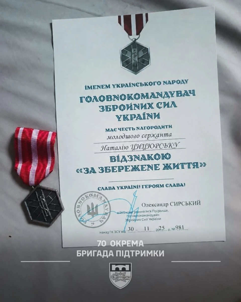 Бойову медикиню Наталю Цицюрську нагородили відзнакою «За збережене життя»