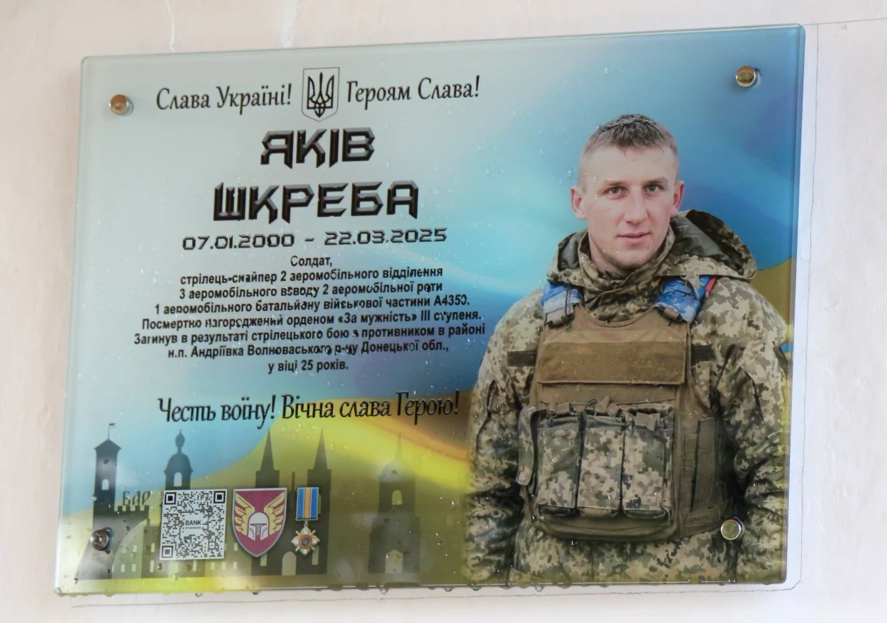 У Барській громаді відкрили меморіальну дошку загиблому Захиснику Якову Шкребі