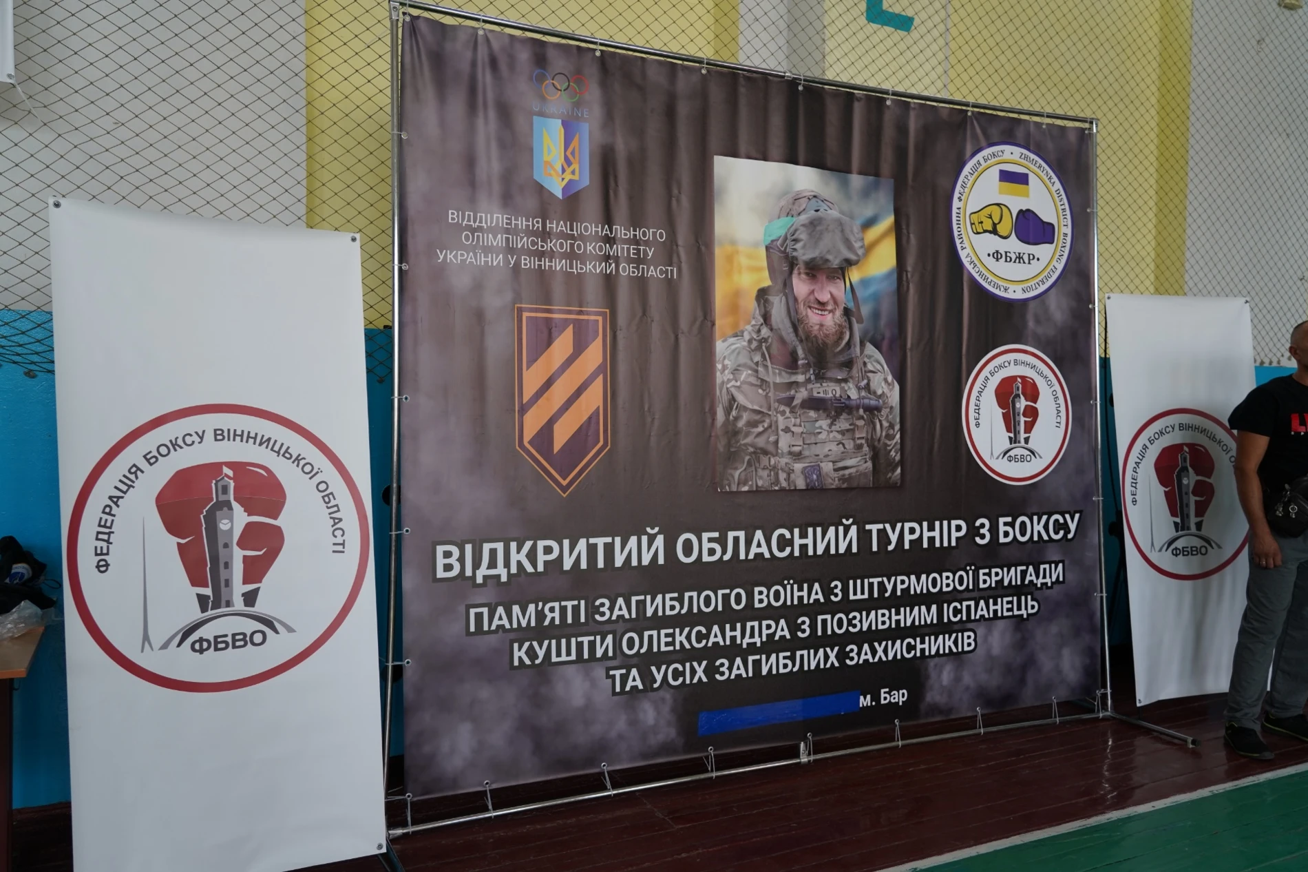 У м. Бар понад 80 боксерів змагаються на турнірі пам’яті загиблого захисника Олександра Кушти