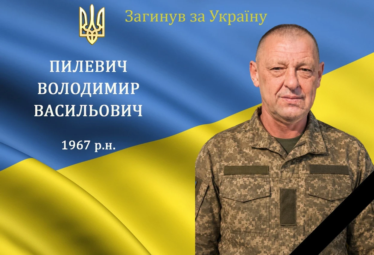 На війні загинув наш мужній воїн, захисник та Герой Володимир Пилевич, житель міста Бар