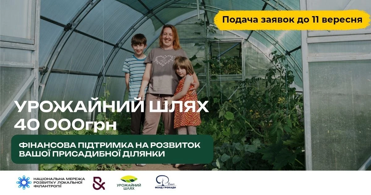 До 40 тисяч гривень на розвиток господарства: для жителів Барської громади продовжили реєстрацію