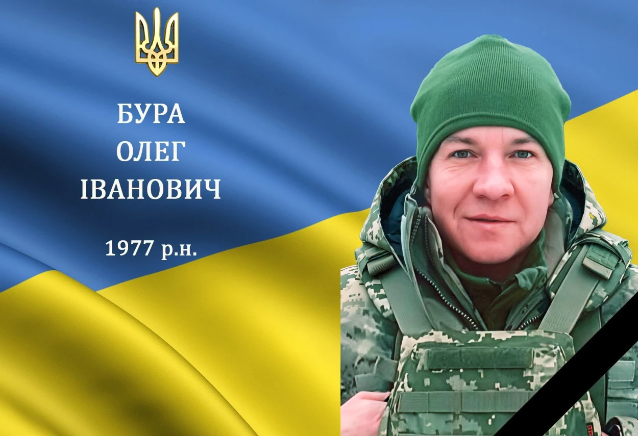 На війні зупинилося серце воїна, солдата Олега Бури, уродженця Барської громади