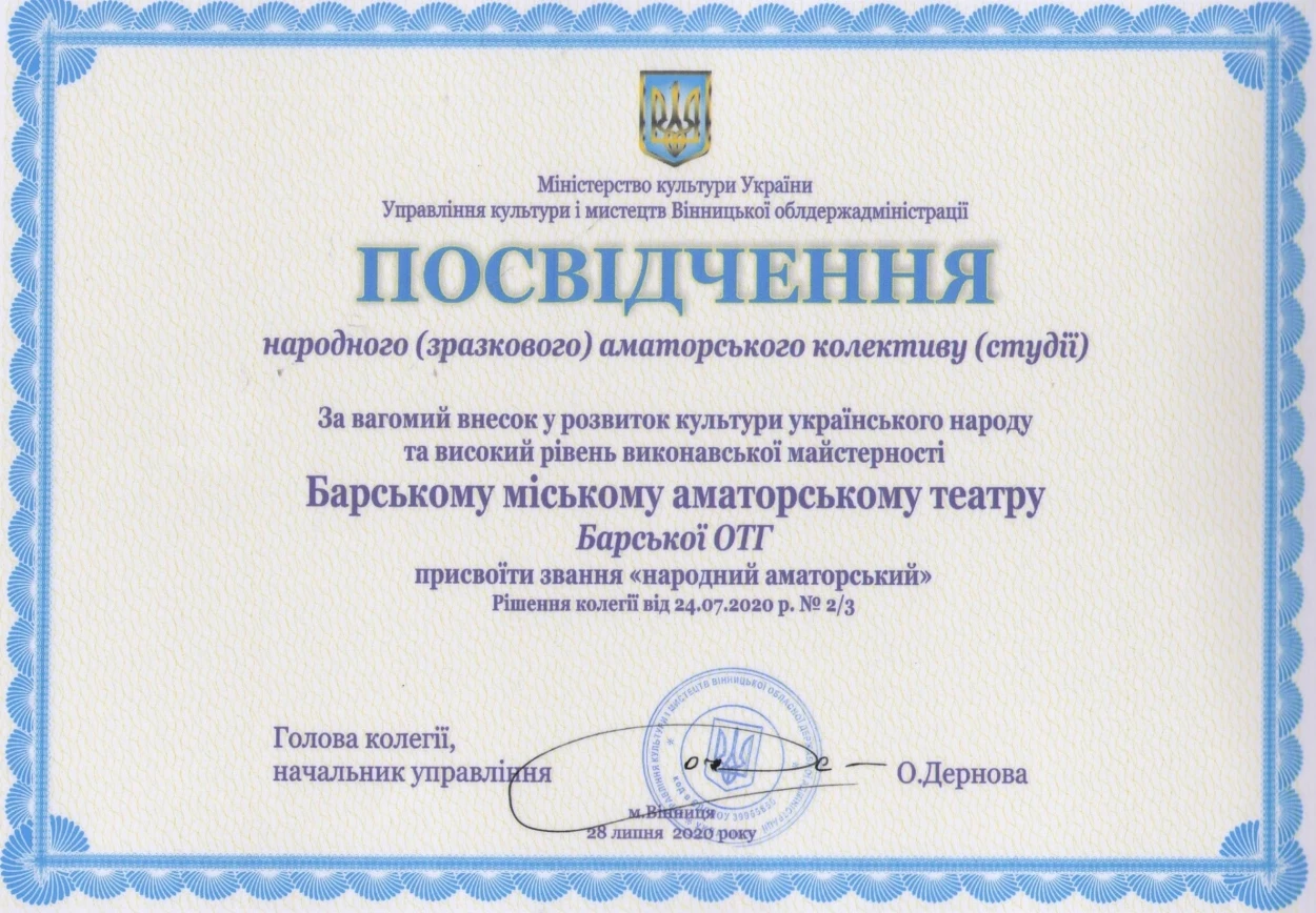 Вистави, гастролі, війна і нові прем'єри: якими були перші 10 років Барського МХАТу
