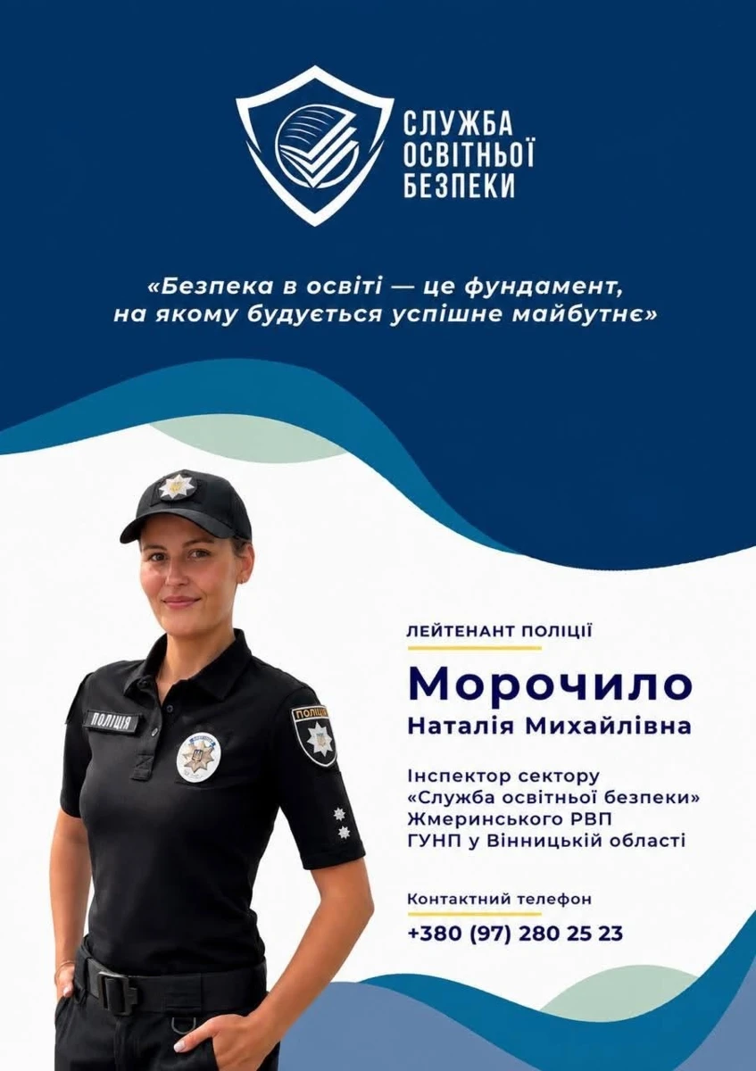 Перший дзвоник у школах Бара: святкові лінійки, безкоштовні обіди та освітні зміни