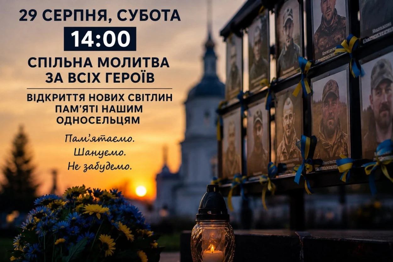 У селах Барської громади вшанують загиблих Захисників: що відомо про заходи