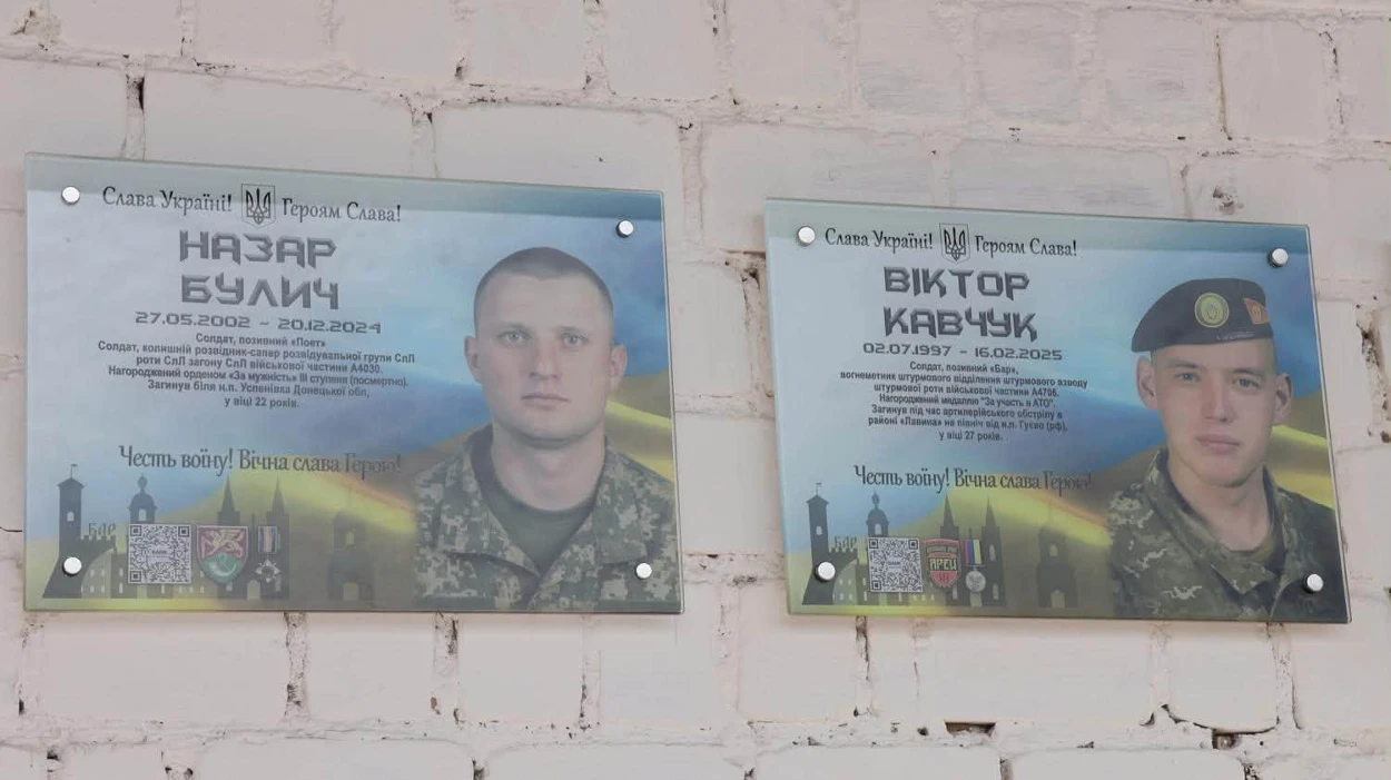 У Сеферівській гімназії відкрили цифрові меморіальні дошки Назару Буличу та Віктору Кавчуку