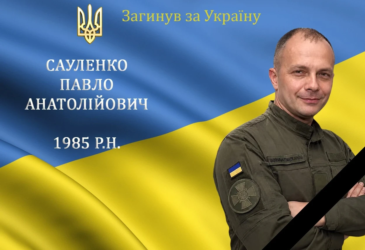 На війні загинув мужній воїн, захисник та Герой Павло Сауленко з Барської громади