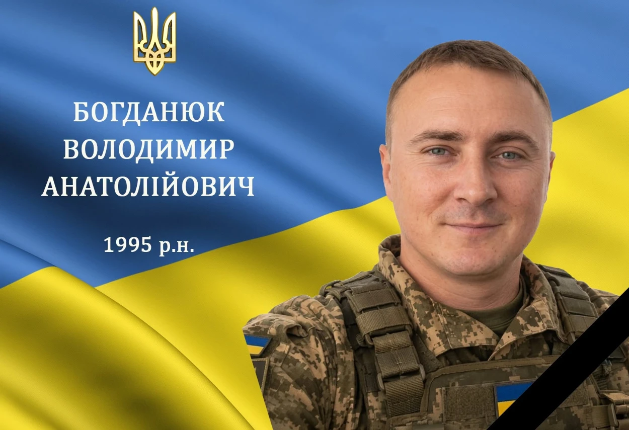 На війні раптово зупинилося серце нашого земляка, солдата Володимира Богданюка з с. Козарівка