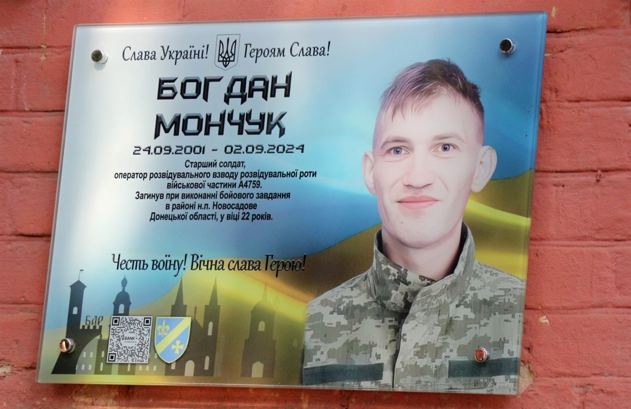 В Барі відбулося відкриття Меморіальних дошок Богдану Мончуку та Дмитру Шаповалу