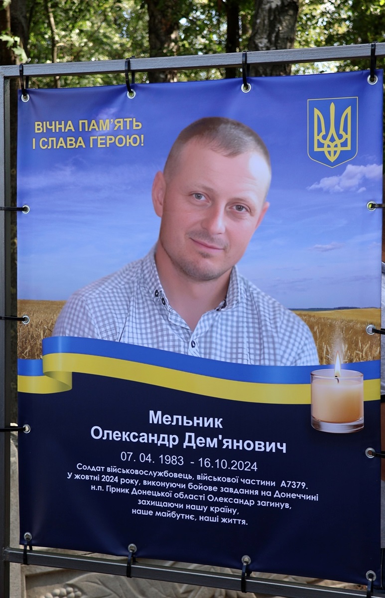 В Іванівцях Барської громади відкрили Алею Слави Героям