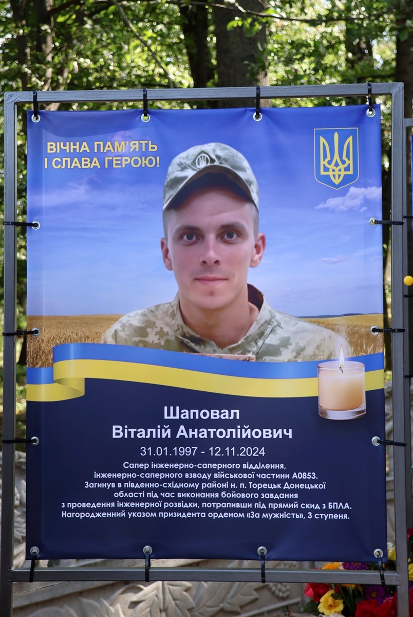 В Іванівцях Барської громади відкрили Алею Слави Героям