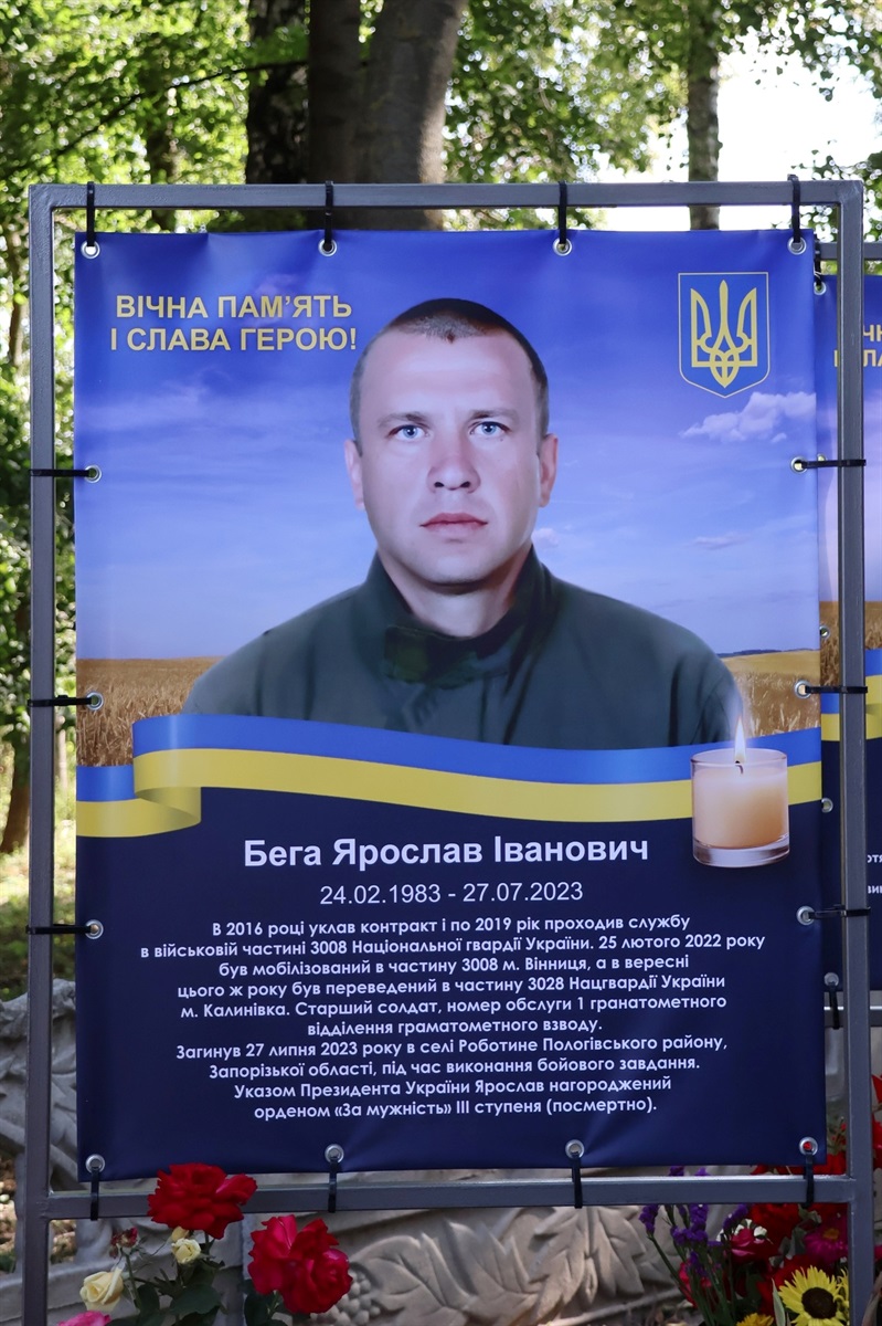 В Іванівцях Барської громади відкрили Алею Слави Героям