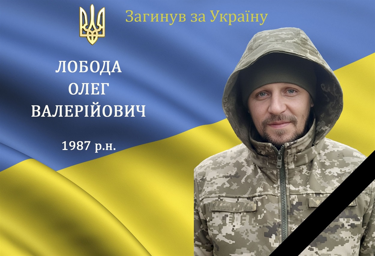 На війні загинув наш мужній захисник та Герой, житель села Шпирки Олег Лобода
