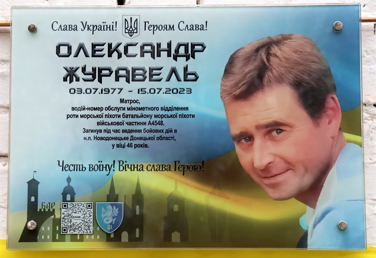 У Мигалівцях відбулося урочисте відкриття меморіальних дошок Віталію Павичу та Олександру Журавлю