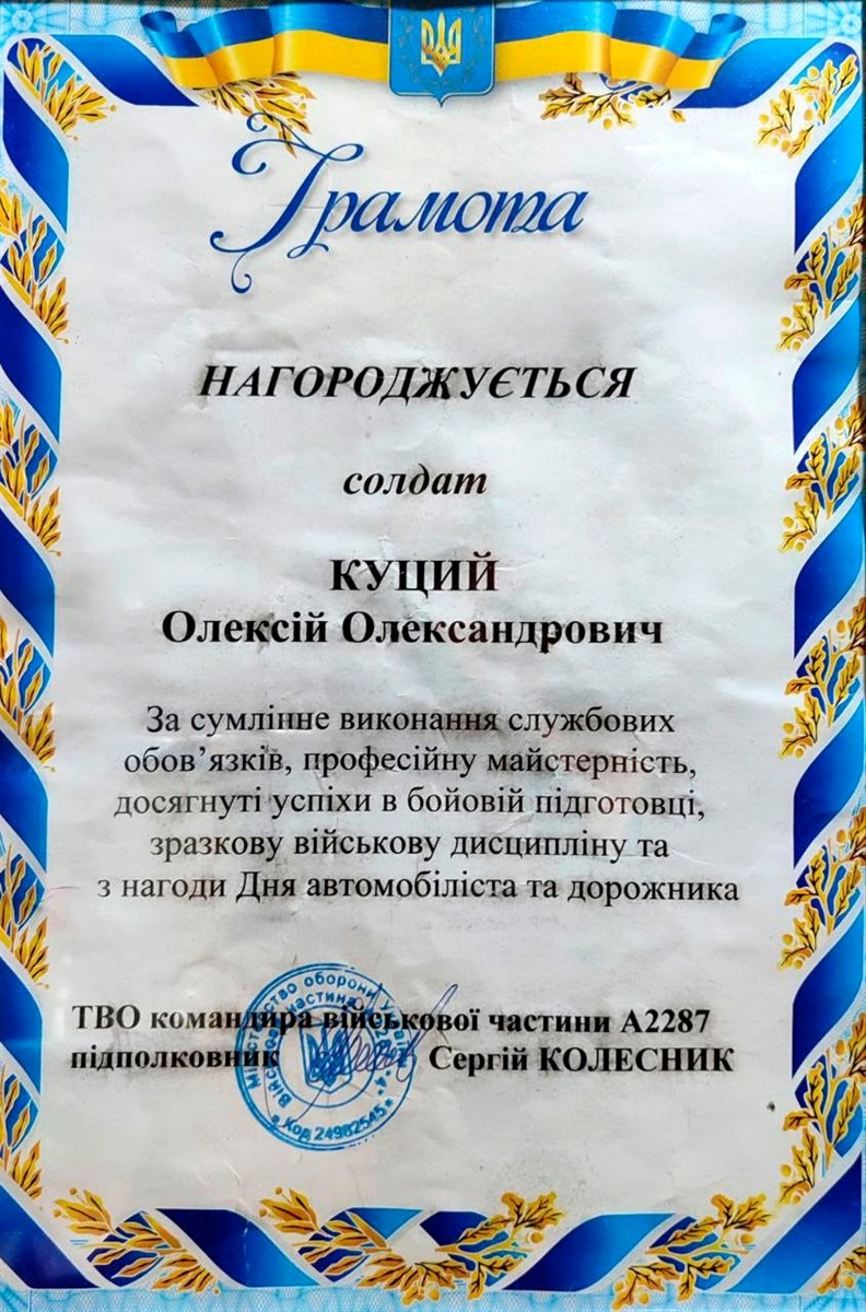 Пам'яті мужнього воїна, захисника та Героя з м. Бар Олексія Куцого