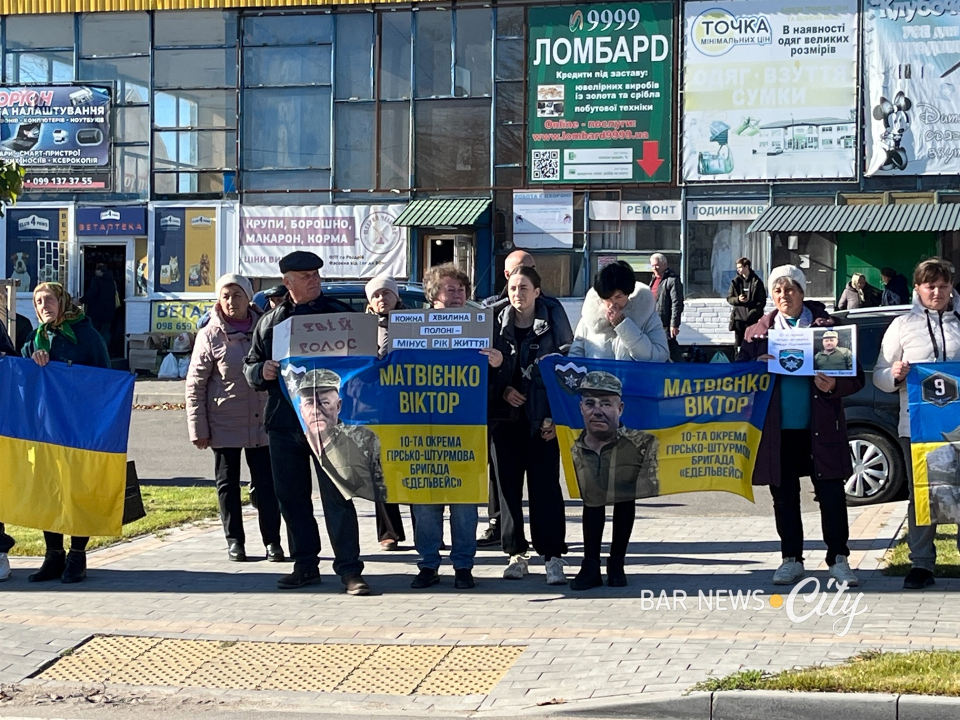 У Барі відбулася акція на підтримку безвісти зниклих і полонених захисників