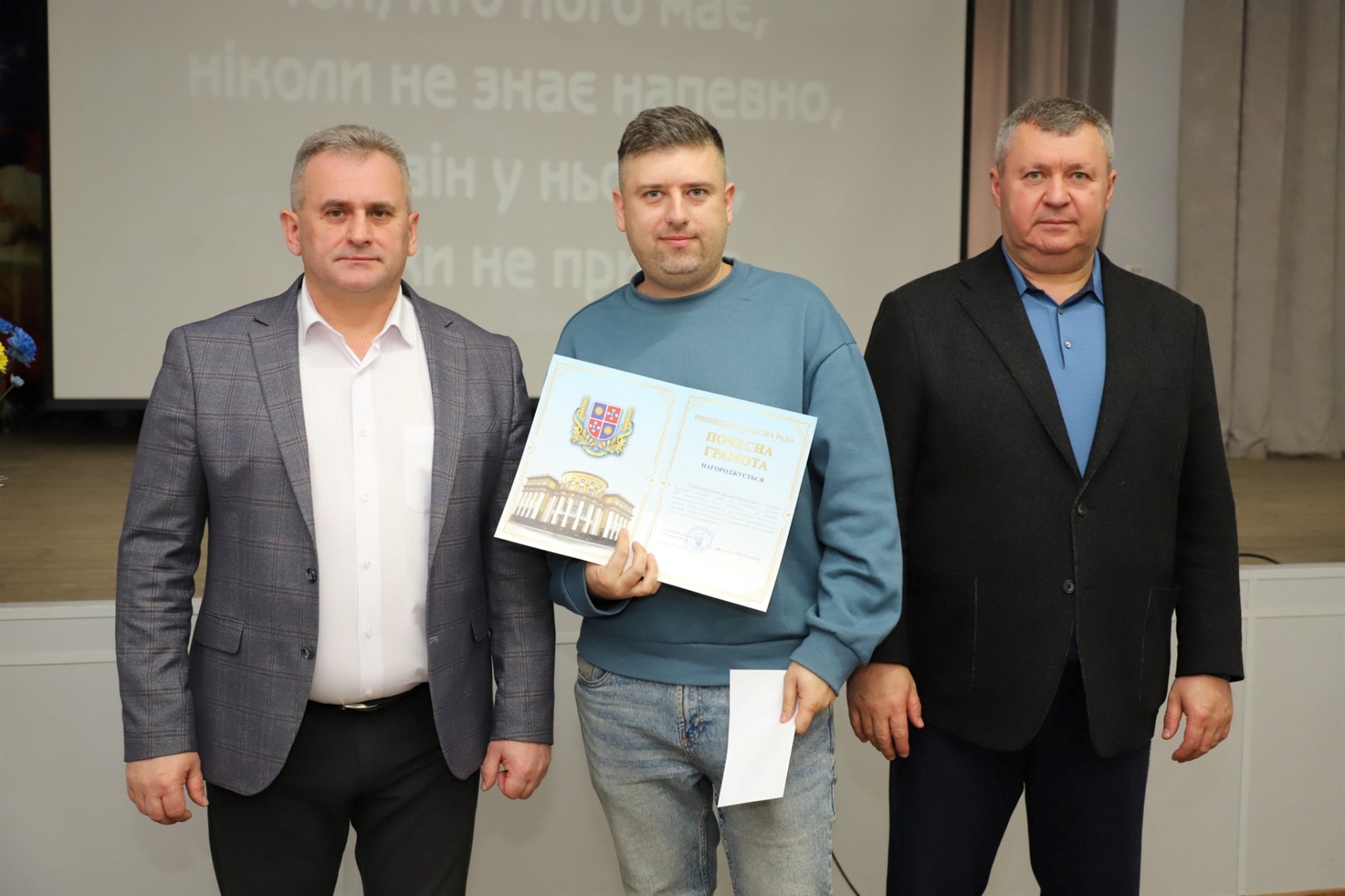 У Барі привітали волонтерів, військових і працівників місцевого самоврядування