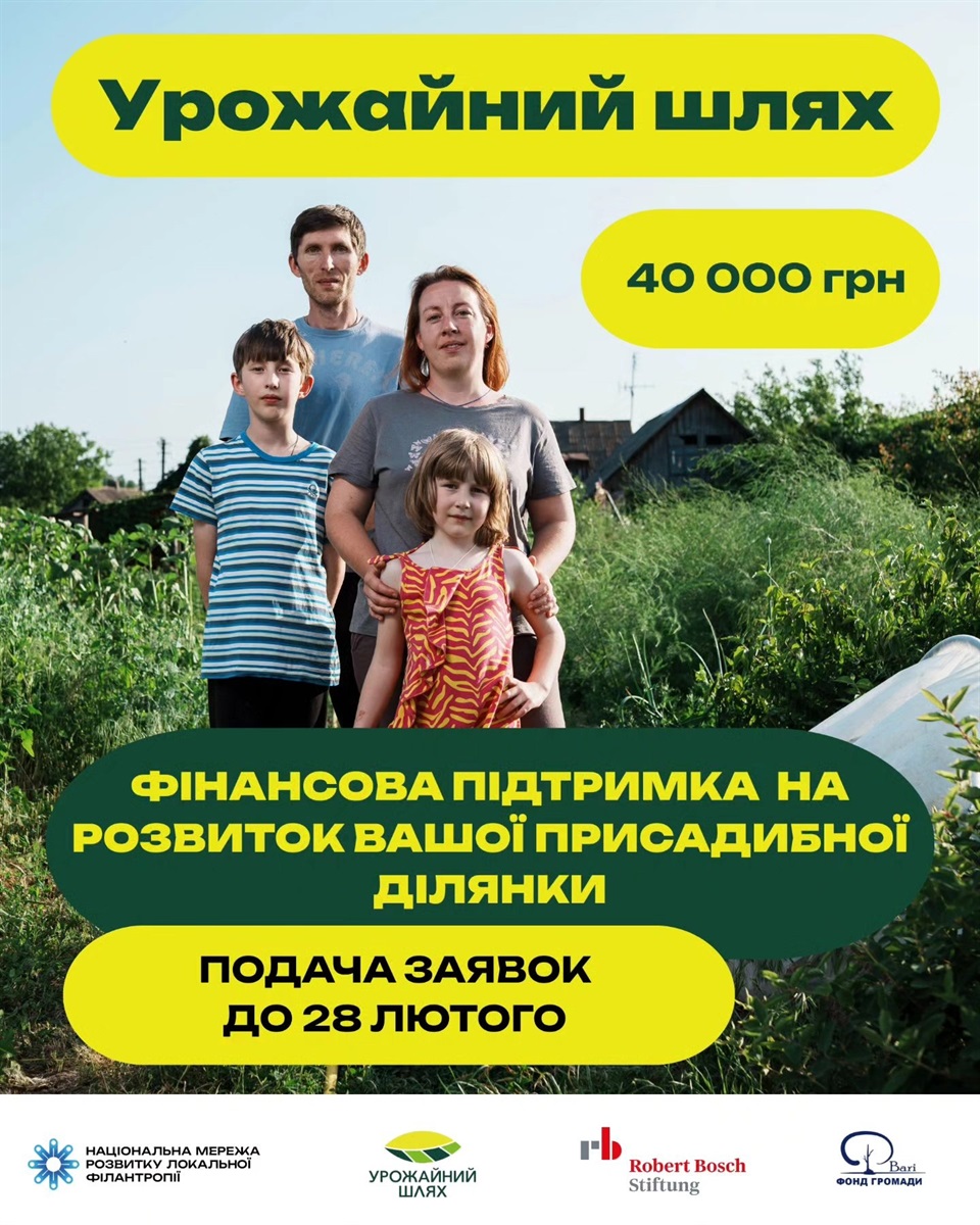 Останній день подачі заявки на фінансову підтримку до 40 000 грн для домогосподарств