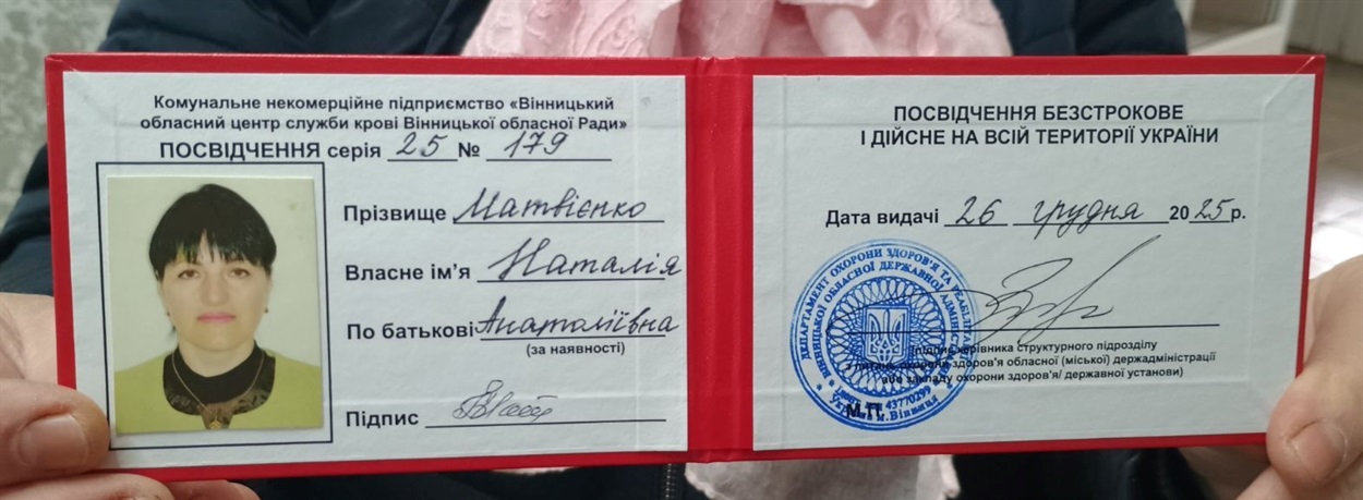 Понад 40 років рятує людей: викладачка Барського педколеджу отримала звання Почесного донора України