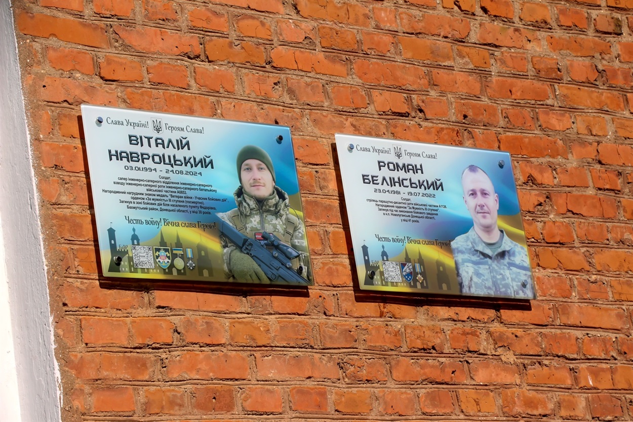 У Барському ліцеї №2 відкрили меморіальні дошки Героям Роману Белінському та Віталію Навроцькому