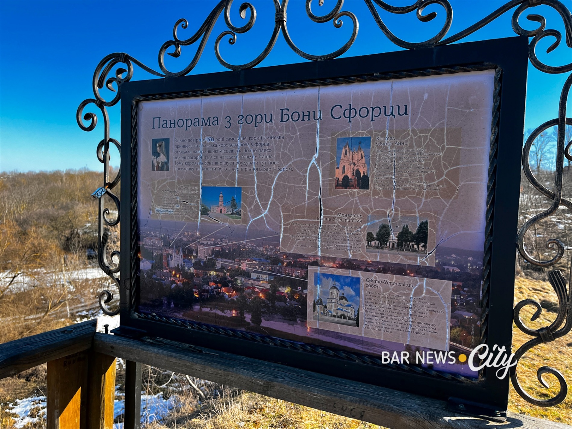 Місто Бар у березні 2026 року: як прокидається весна. Фото