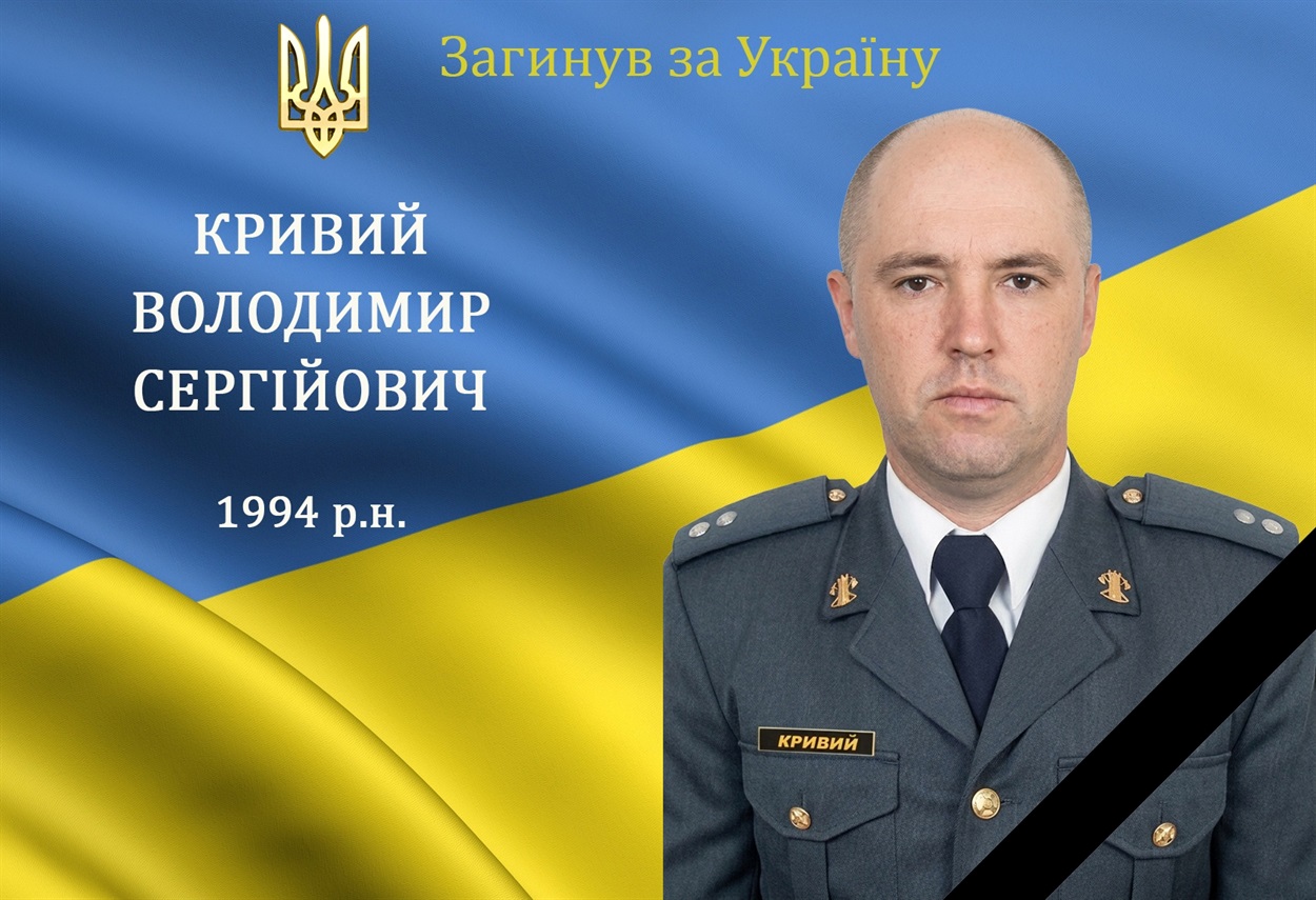 На війні загинули Герої Володимир Кривий, Олександр Назаревич, Сергій Чорний, Іван Стукалов