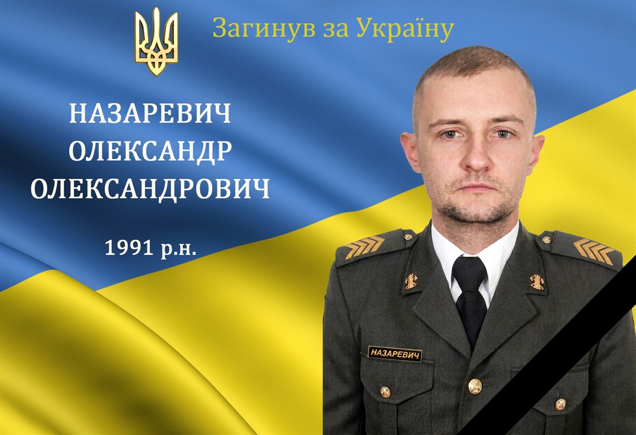 На війні загинули Герої Володимир Кривий, Олександр Назаревич, Сергій Чорний, Іван Стукалов