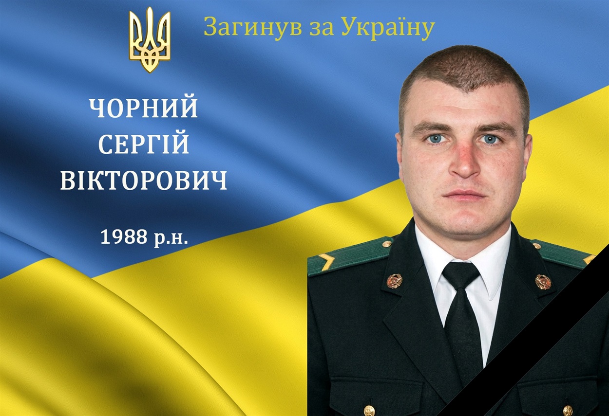 На війні загинули Герої Володимир Кривий, Олександр Назаревич, Сергій Чорний, Іван Стукалов