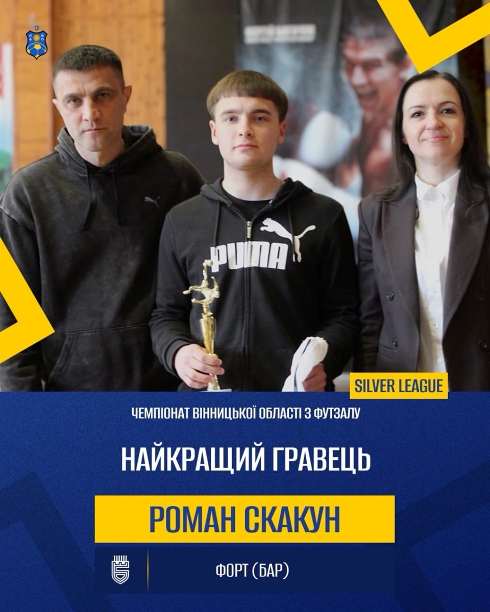 Барський «Форт» став чемпіоном Silver League Вінниччини