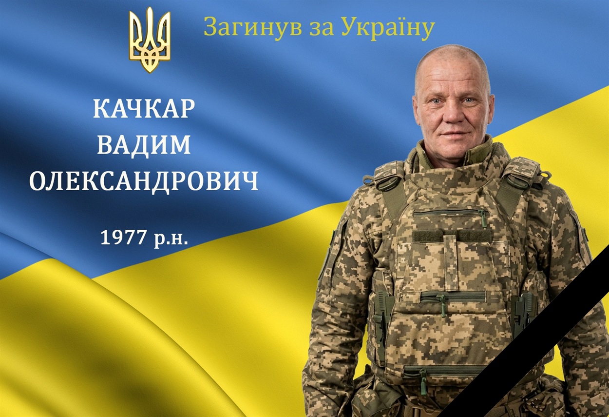 Зупинилося серце нашого земляка, молодшого сержанта Вадима Качкара з Барської громади