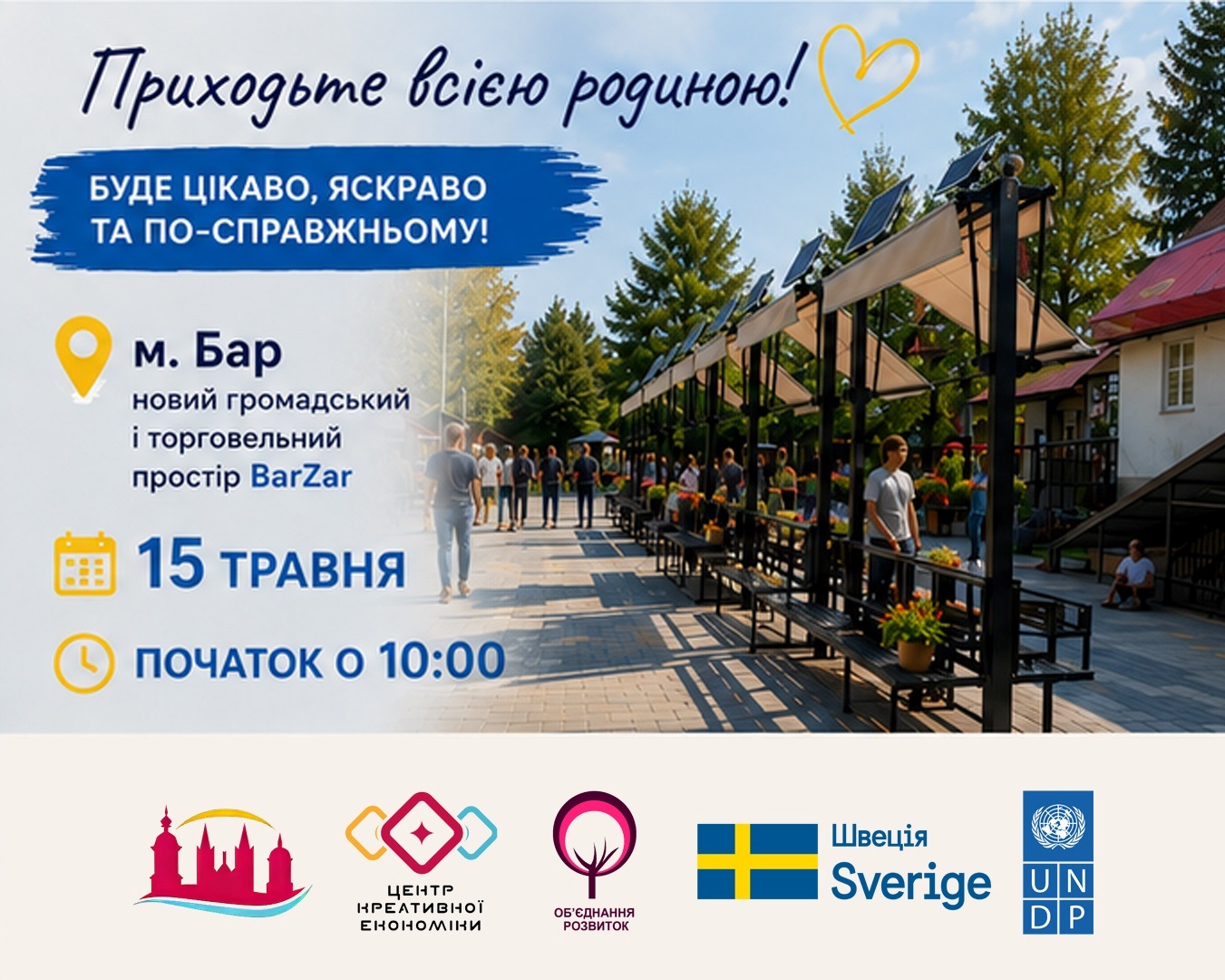 У Барі 15 травня відкриють громадський простір BarZar