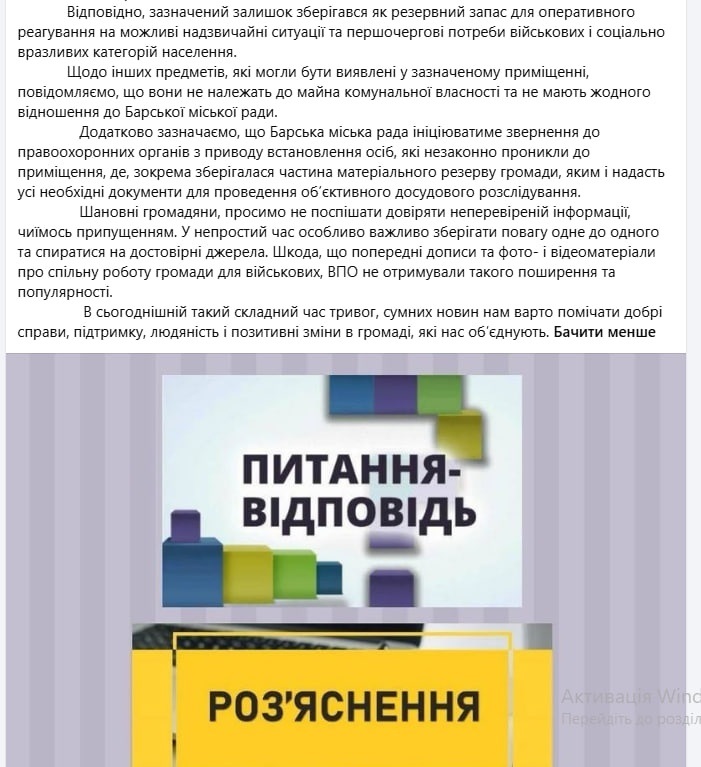 У соцмережах Бара обговорюють знайдені у підвалі консерви та техніку: що каже міськрада