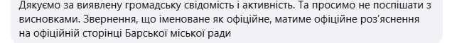 У соцмережах Бара обговорюють знайдені у підвалі консерви та техніку: що каже міськрада