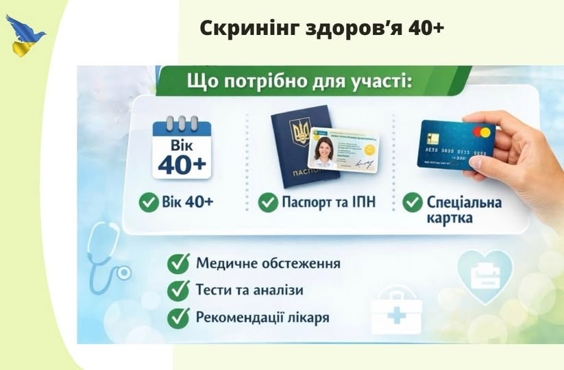 У Барі проводять безкоштовний «Скринінг 40+»: як записатися на обстеження