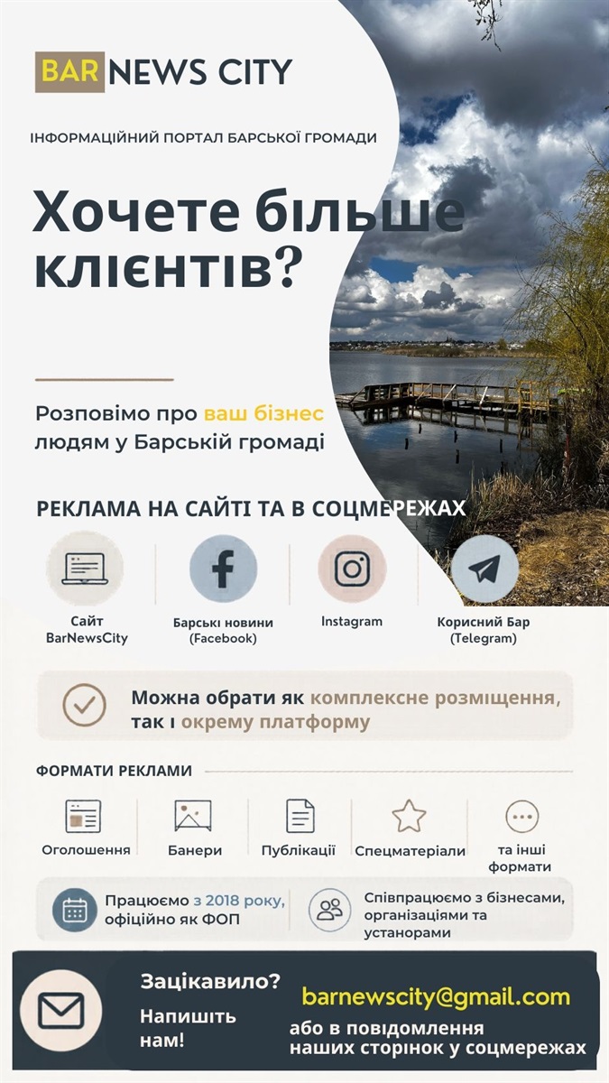 BarNews.City потрапив до Мапи рекомендованих медіа, пройшовши незалежний аудит медіа