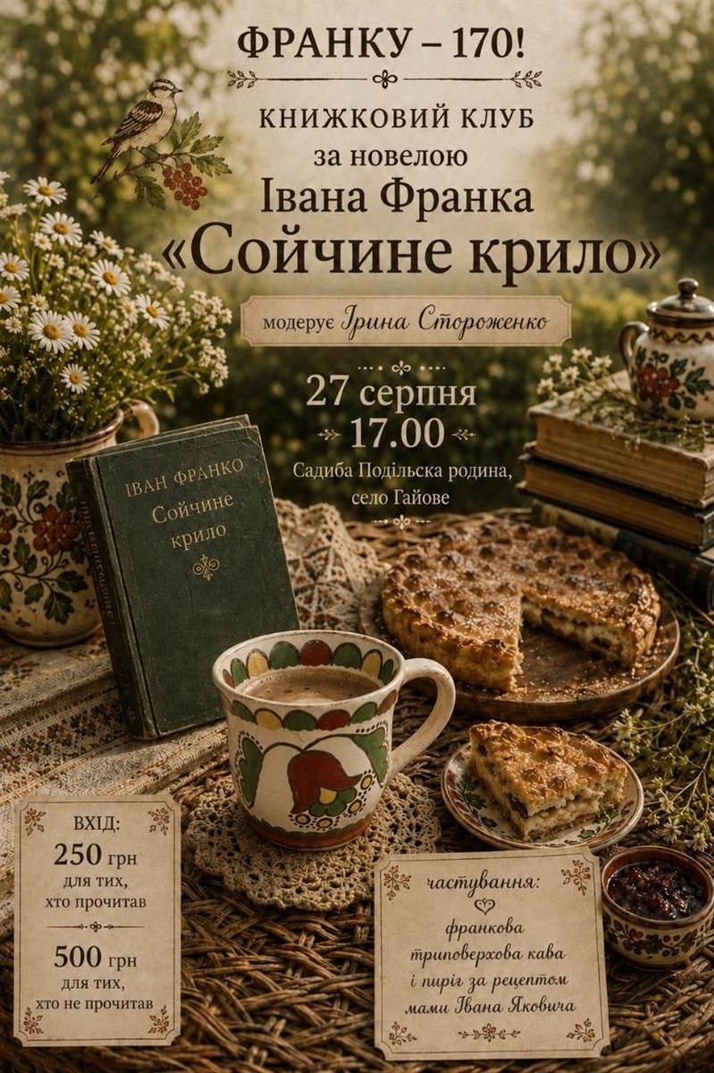 Куди піти у Барі в серпні: кінопокази, ERBA BAR, книжкова зустріч та забіг за Героїв