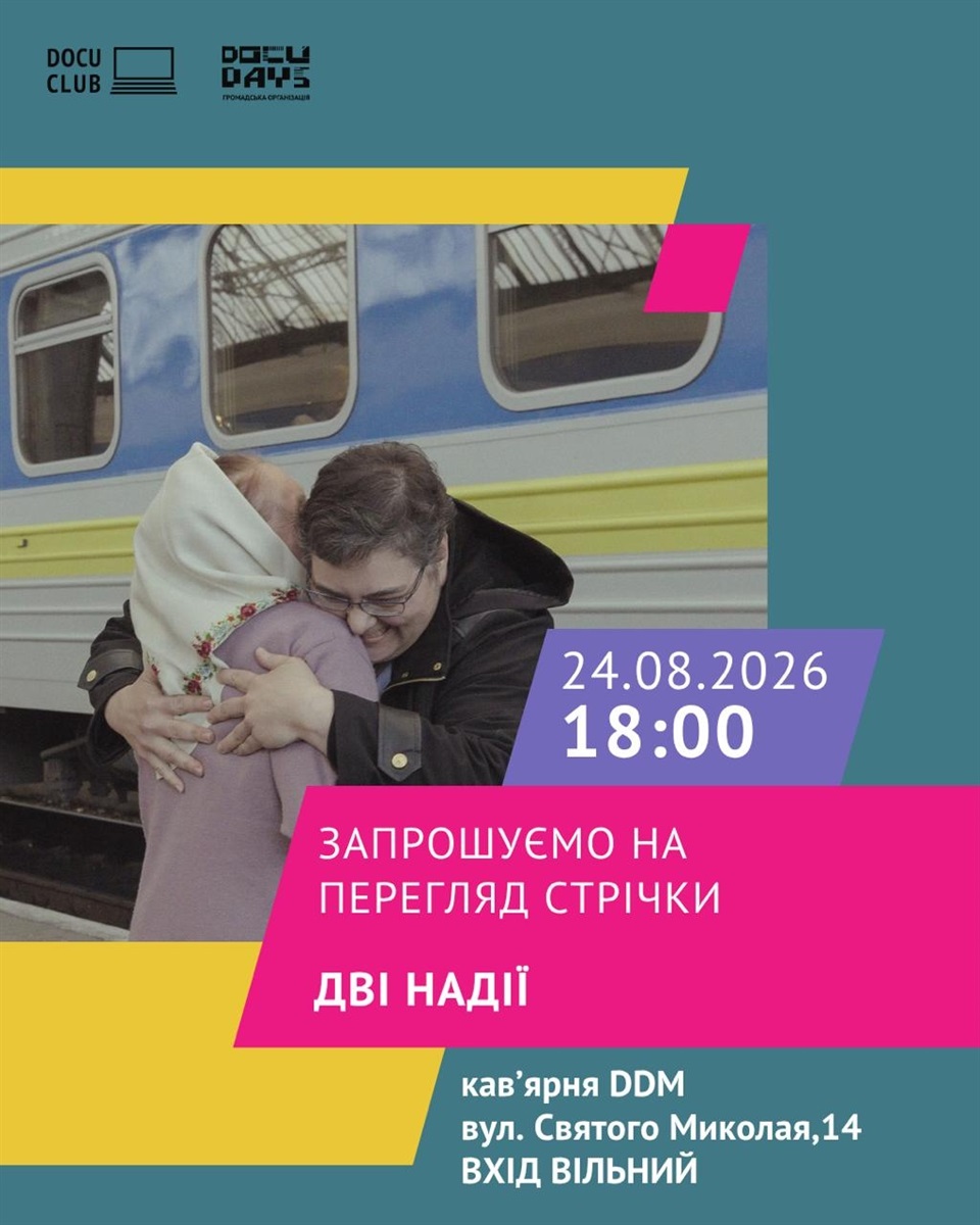 Куди піти у Барі в серпні: кінопокази, ERBA BAR, книжкова зустріч та забіг за Героїв